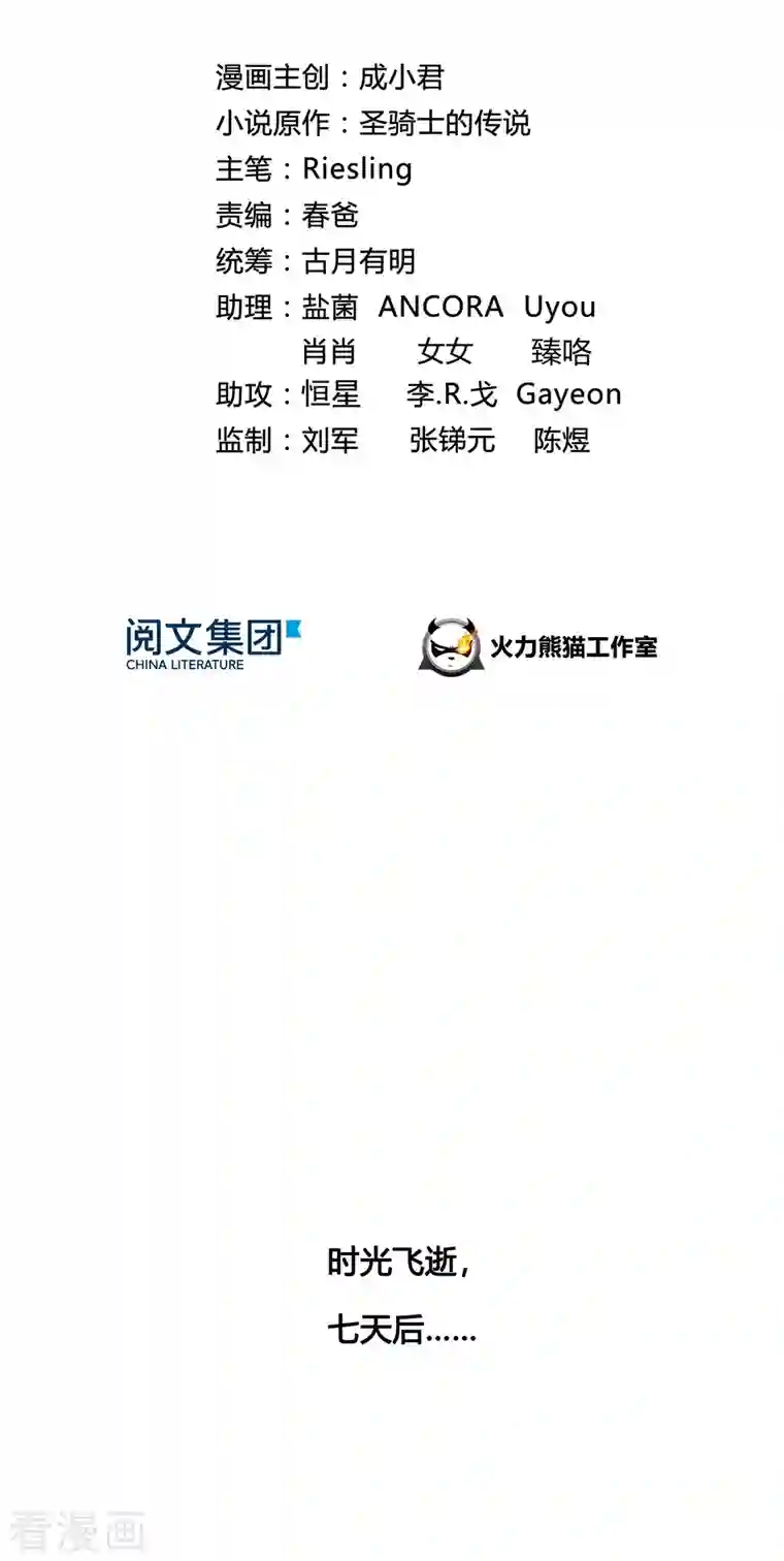 修真聊天群第71话 大狗：借你聊天账号一用！