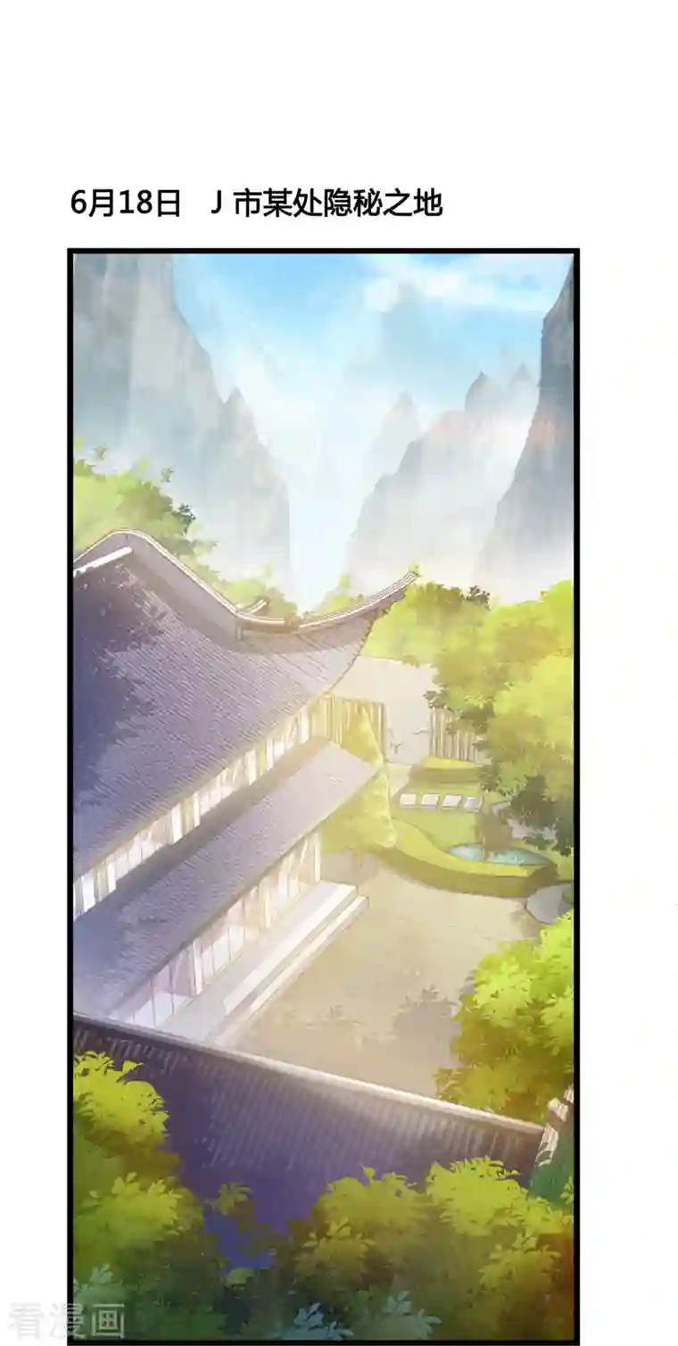 修真聊天群第71话 大狗：借你聊天账号一用！