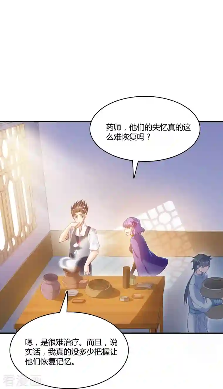 修真聊天群第71话 大狗：借你聊天账号一用！