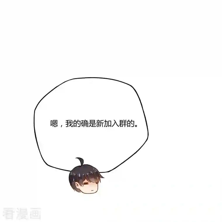 修真聊天群第71话 大狗：借你聊天账号一用！