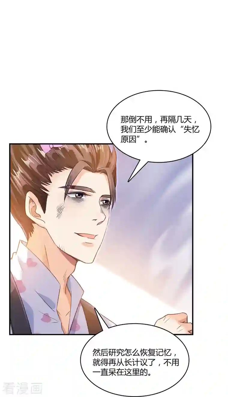 修真聊天群第71话 大狗：借你聊天账号一用！