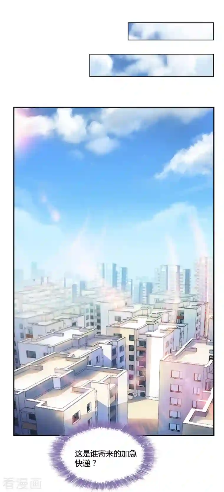 修真聊天群第71话 大狗：借你聊天账号一用！