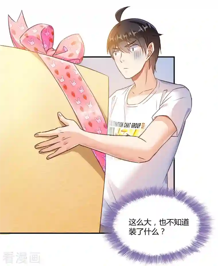 修真聊天群第71话 大狗：借你聊天账号一用！