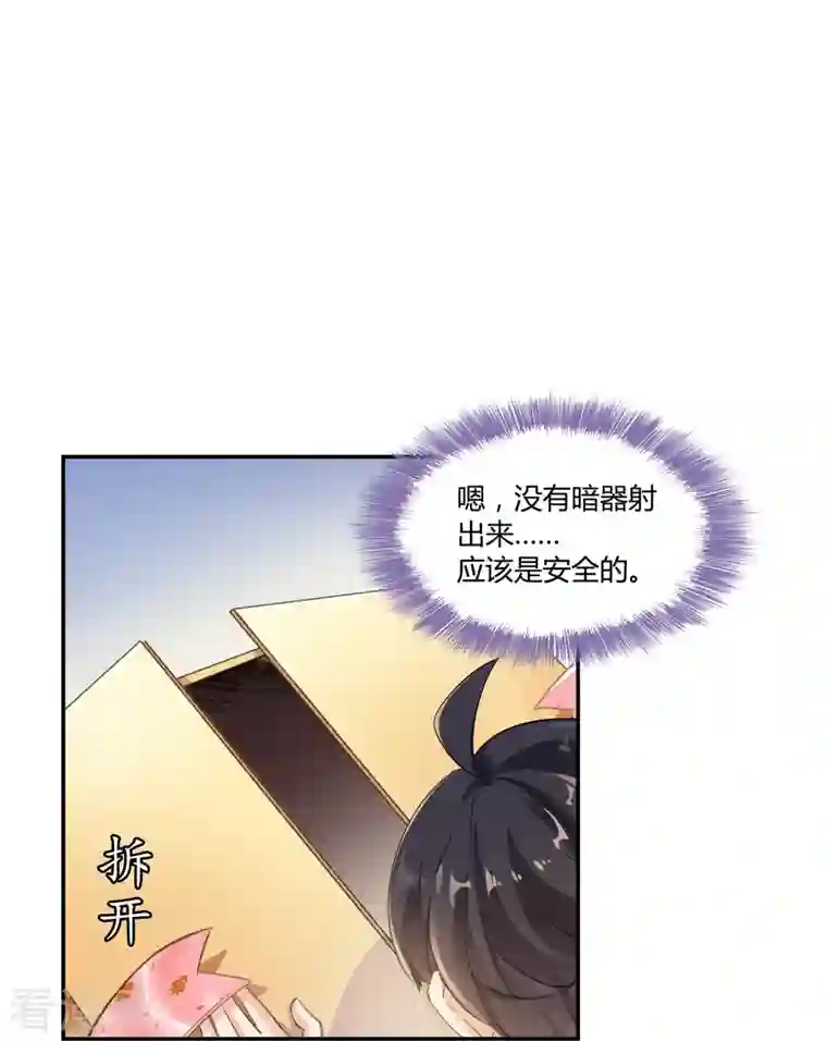 修真聊天群第71话 大狗：借你聊天账号一用！