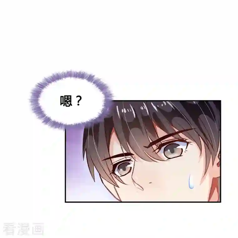 修真聊天群第71话 大狗：借你聊天账号一用！