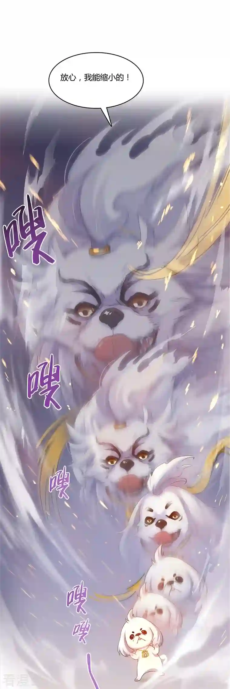 修真聊天群第71话 大狗：借你聊天账号一用！