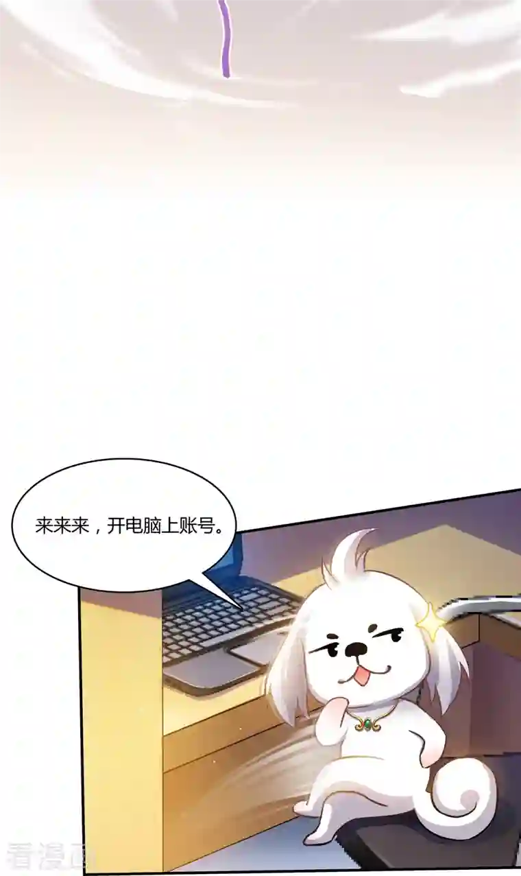 修真聊天群第71话 大狗：借你聊天账号一用！