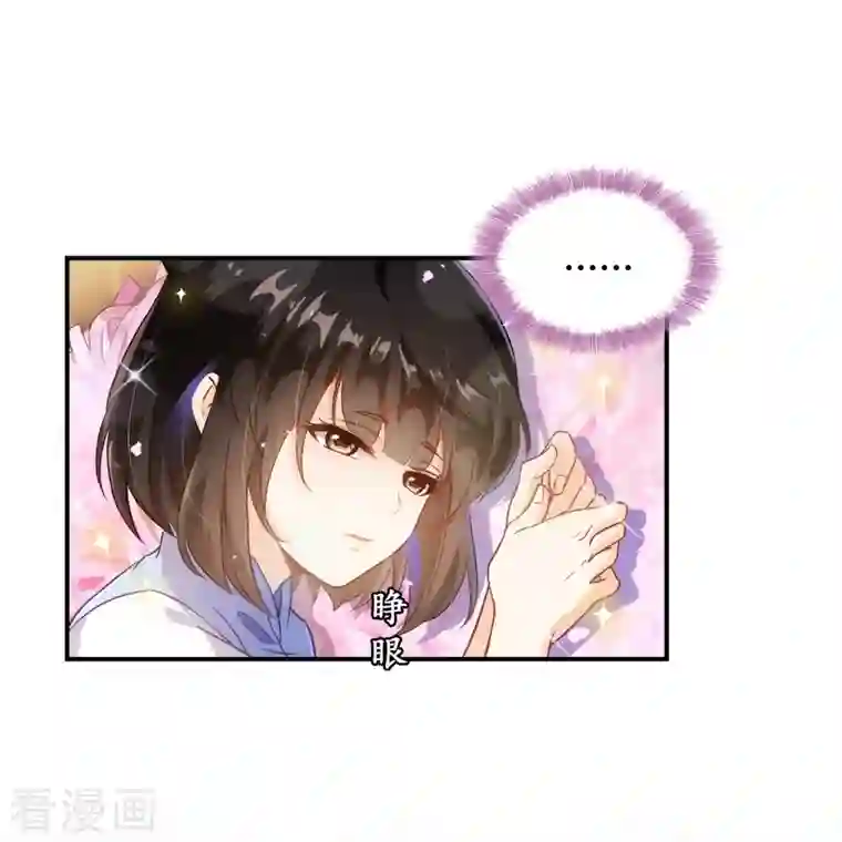 修真聊天群第72话 陪我逛街吧