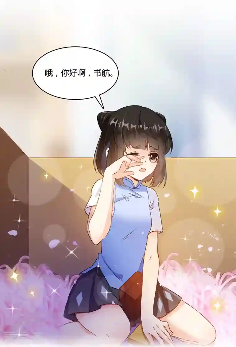 修真聊天群第72话 陪我逛街吧