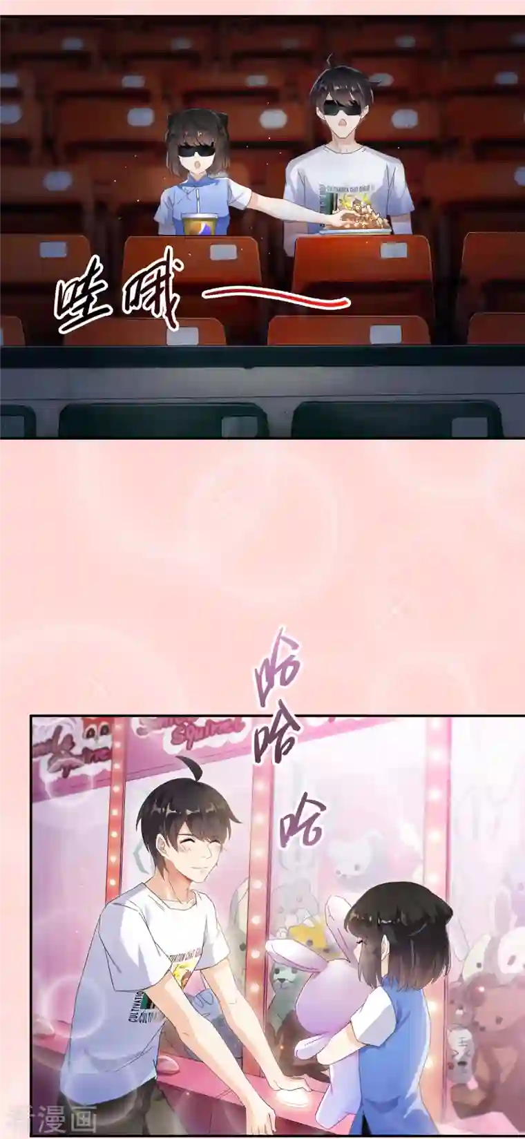 修真聊天群第72话 陪我逛街吧