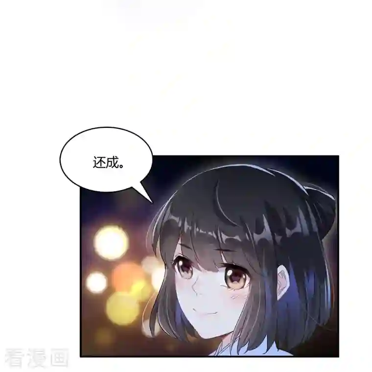 修真聊天群第72话 陪我逛街吧