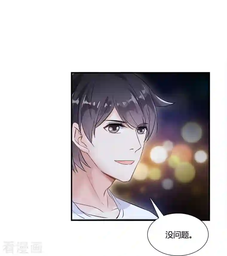 修真聊天群第72话 陪我逛街吧