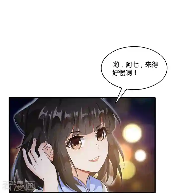 修真聊天群第72话 陪我逛街吧