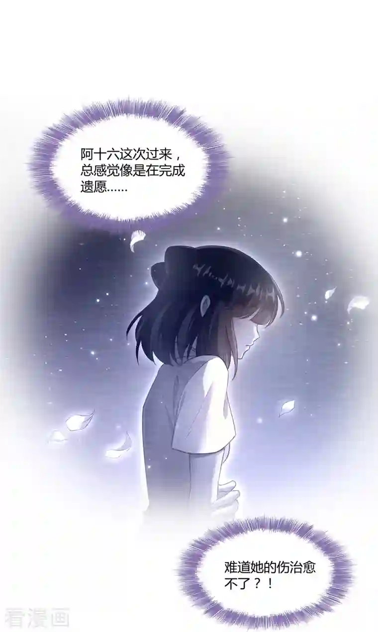 修真聊天群第72话 陪我逛街吧