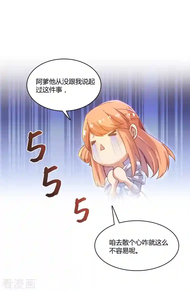 修真聊天群第72话 陪我逛街吧