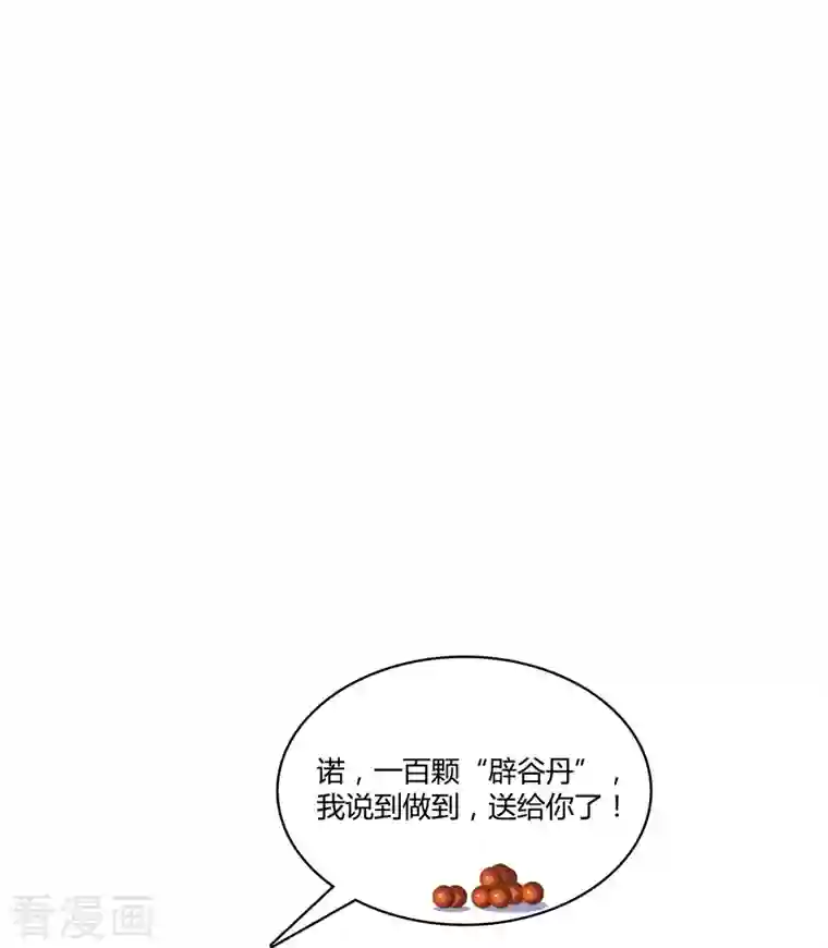 修真聊天群第72话 陪我逛街吧