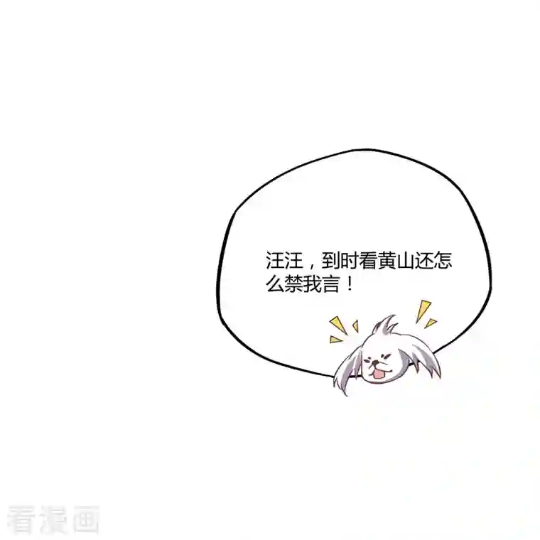 修真聊天群第73话 你的狗老公