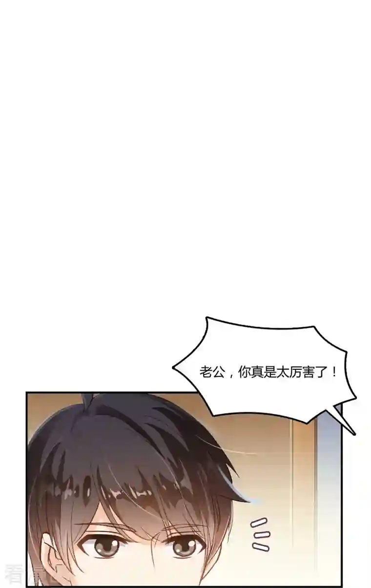 修真聊天群第73话 你的狗老公