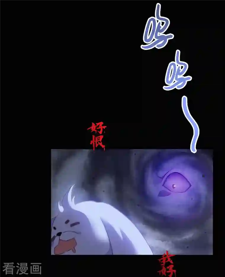 修真聊天群第73话 你的狗老公