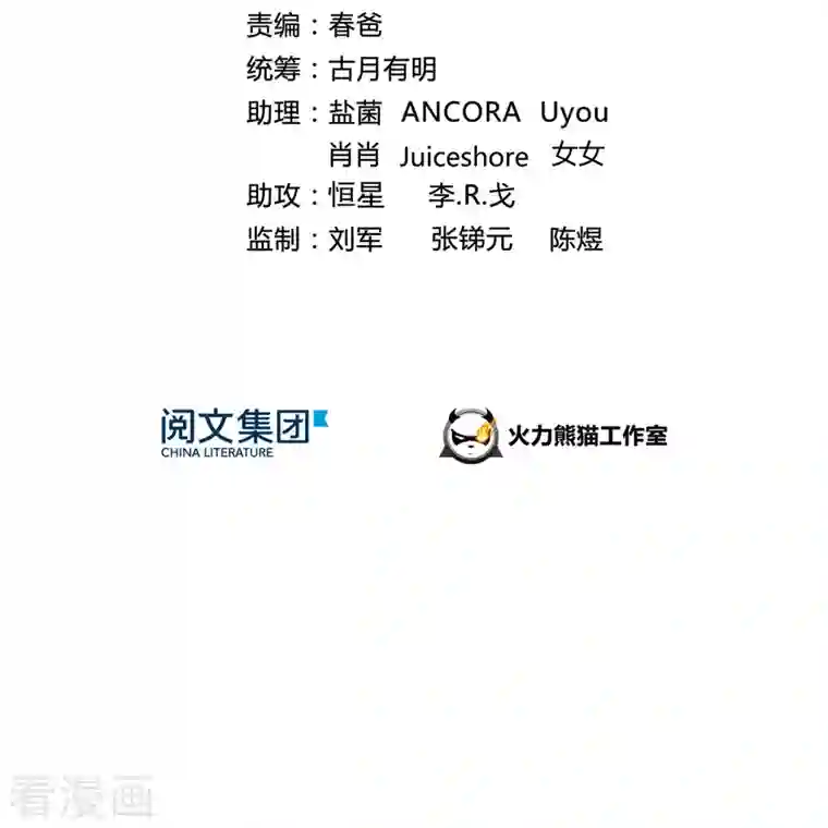 修真聊天群第74话 让人心跳的无名仙君