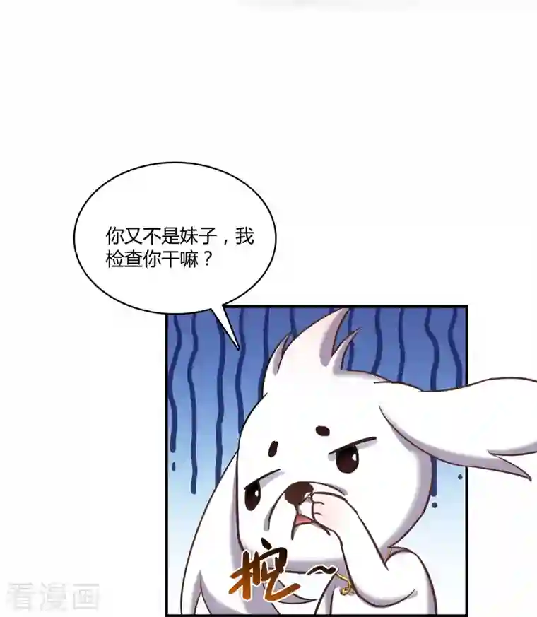 修真聊天群第74话 让人心跳的无名仙君