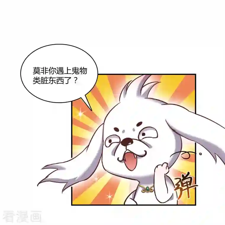 修真聊天群第74话 让人心跳的无名仙君