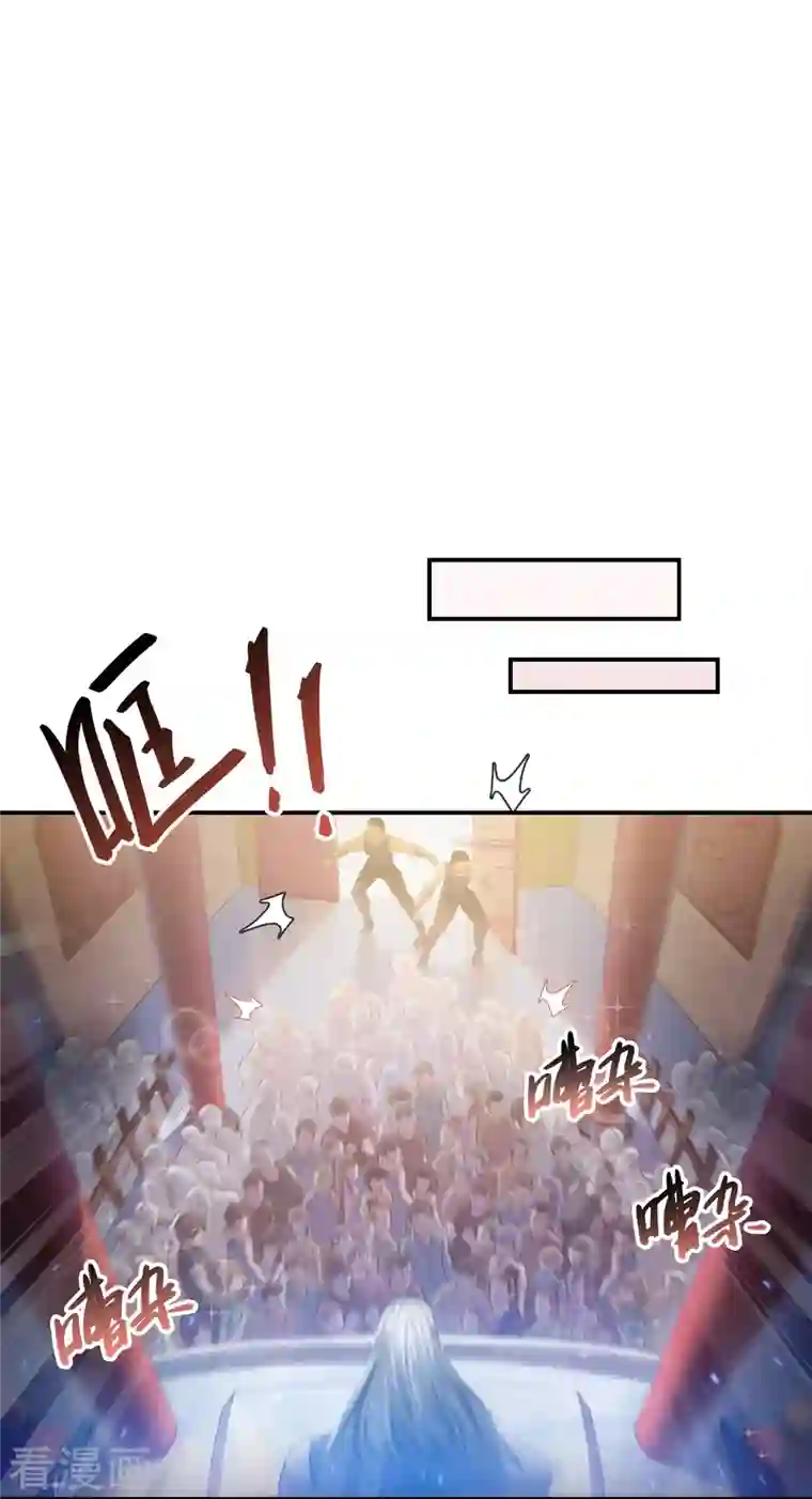 修真聊天群第75话 白真君被抢走了