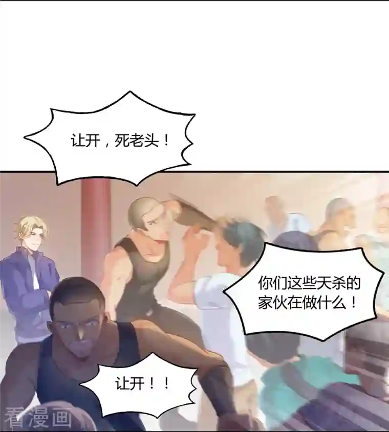 修真聊天群第75话 白真君被抢走了