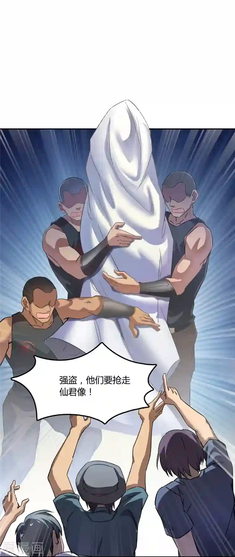 修真聊天群第75话 白真君被抢走了