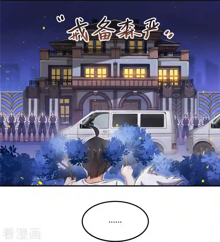 修真聊天群第75话 白真君被抢走了