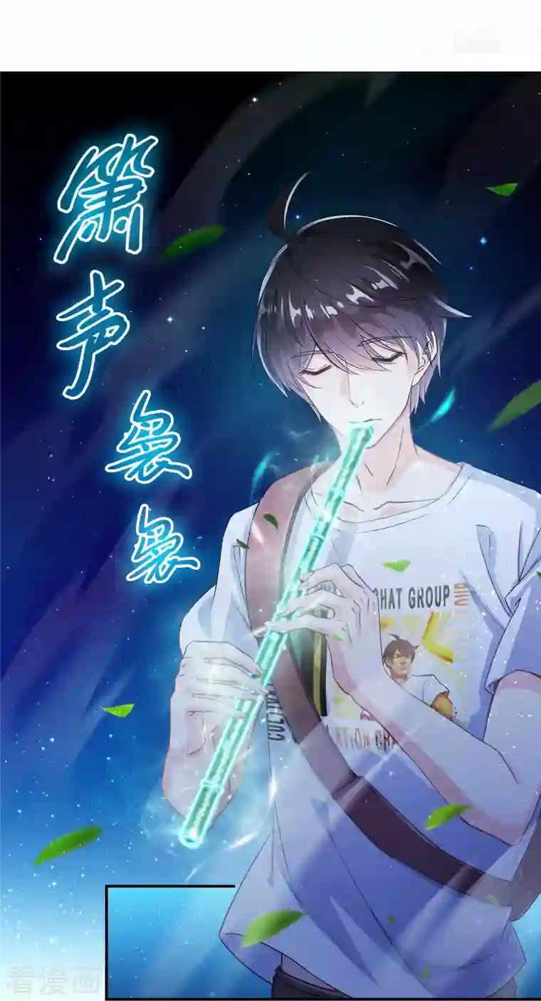 修真聊天群第75话 白真君被抢走了