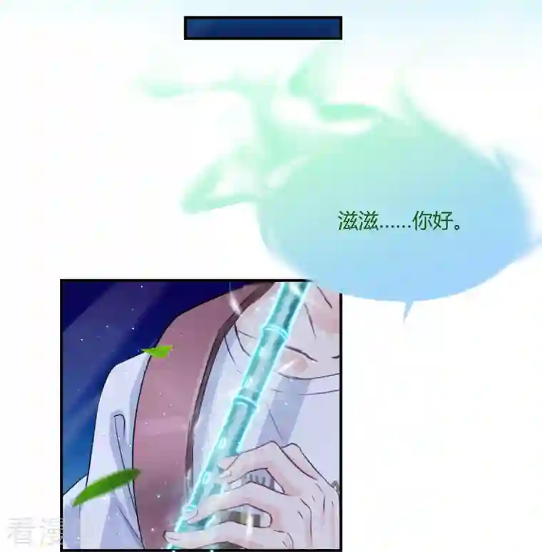 修真聊天群第75话 白真君被抢走了