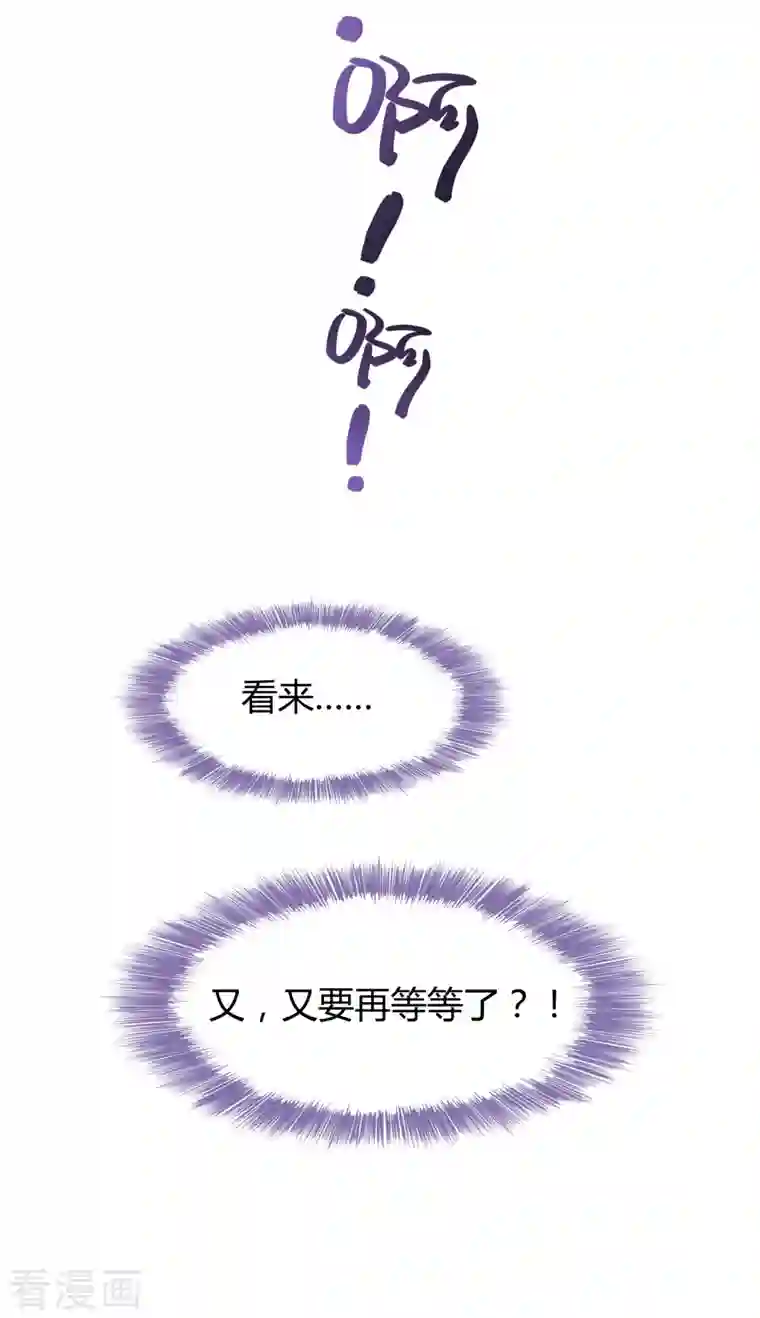 修真聊天群第75话 白真君被抢走了