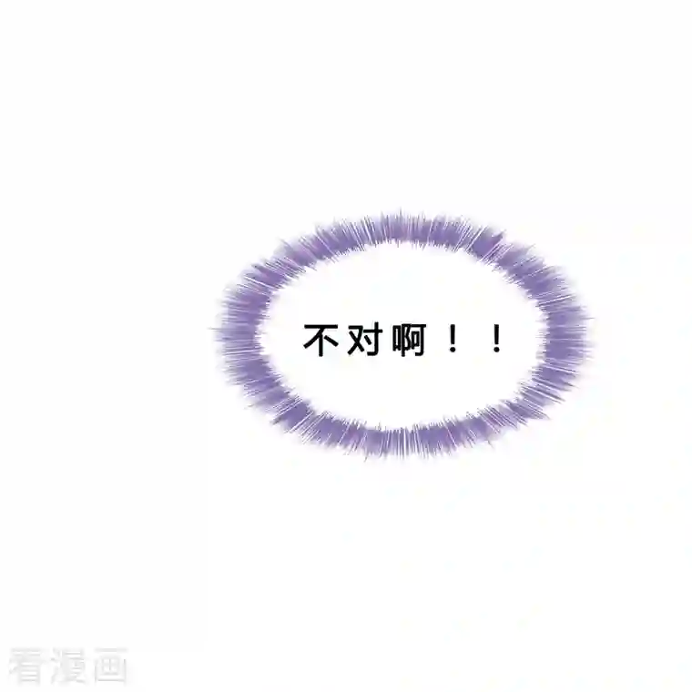 修真聊天群第76话 豆豆 白真君！