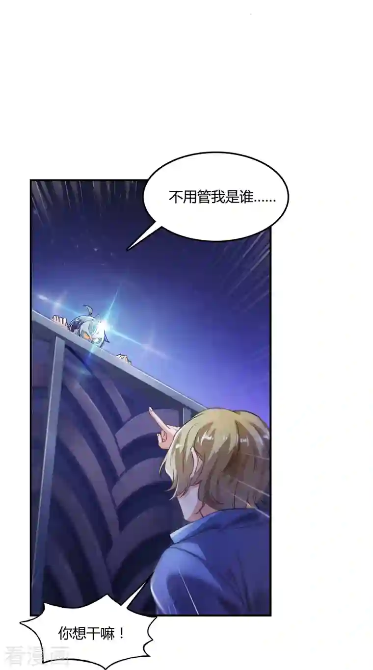 修真聊天群第76话 豆豆 白真君！