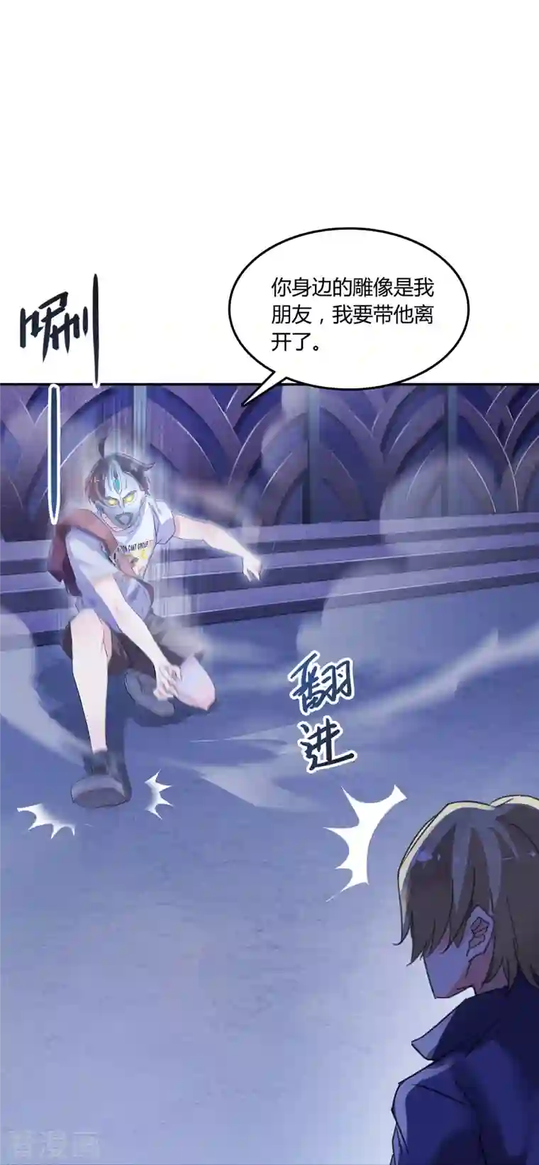 修真聊天群第76话 豆豆 白真君！