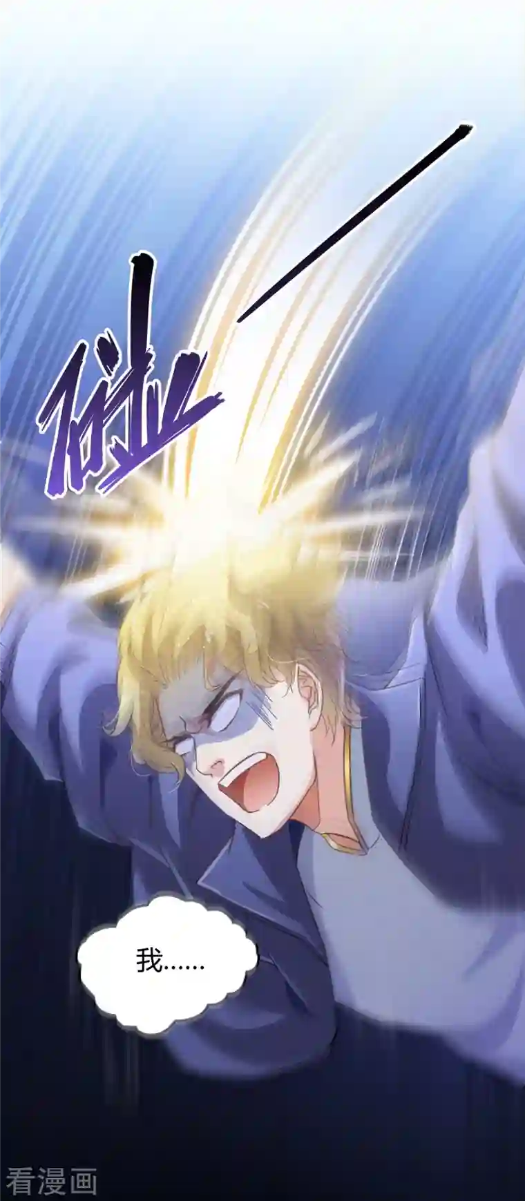 修真聊天群第76话 豆豆 白真君！