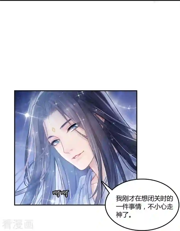 修真聊天群第77话 会平地摔的前辈有多可怕？