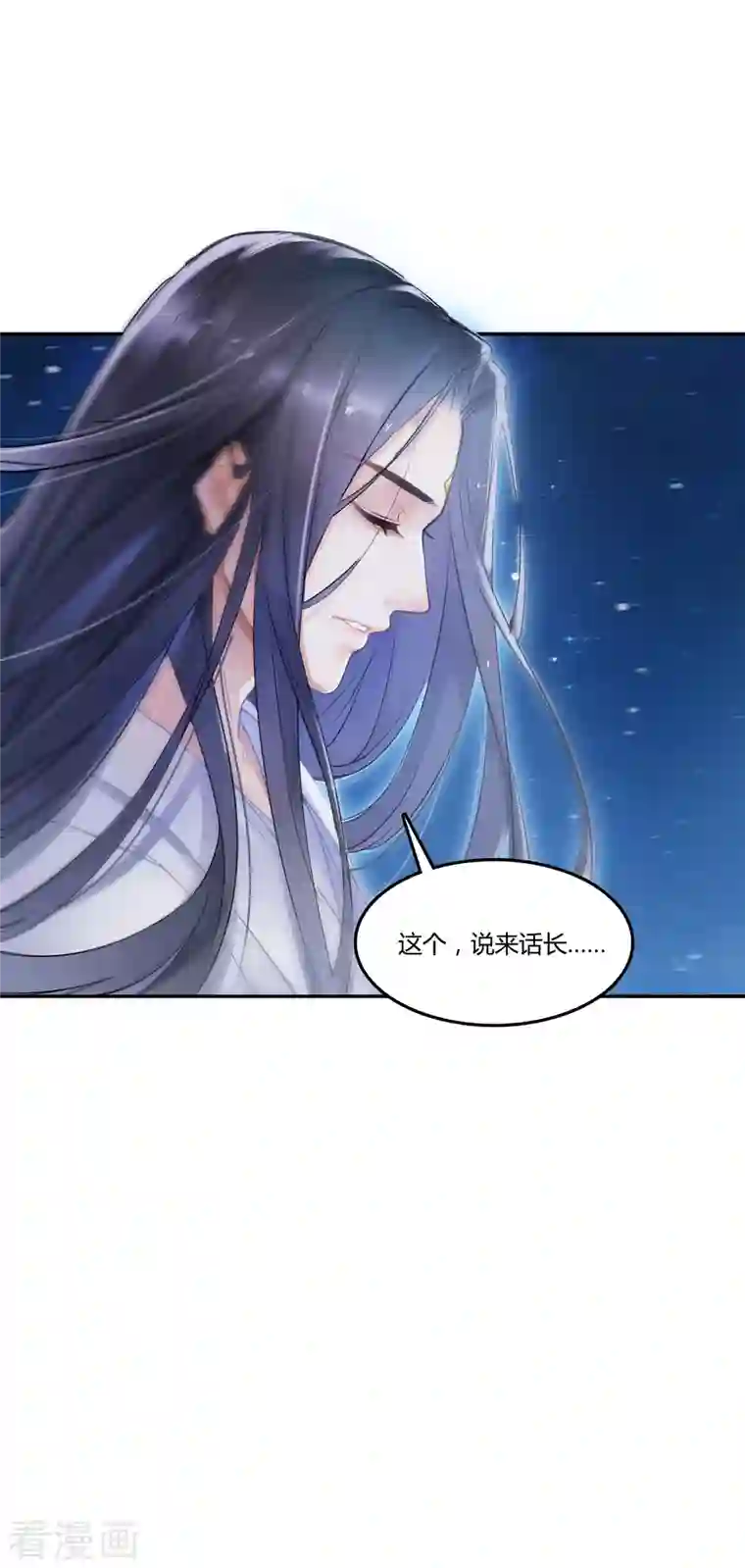 修真聊天群第77话 会平地摔的前辈有多可怕？