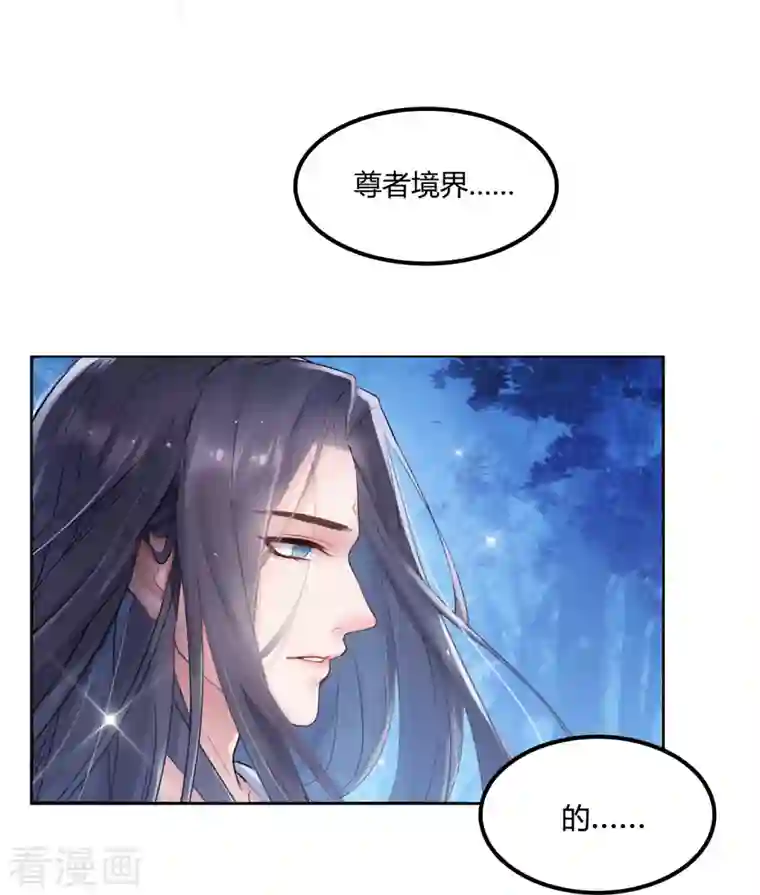 修真聊天群第77话 会平地摔的前辈有多可怕？