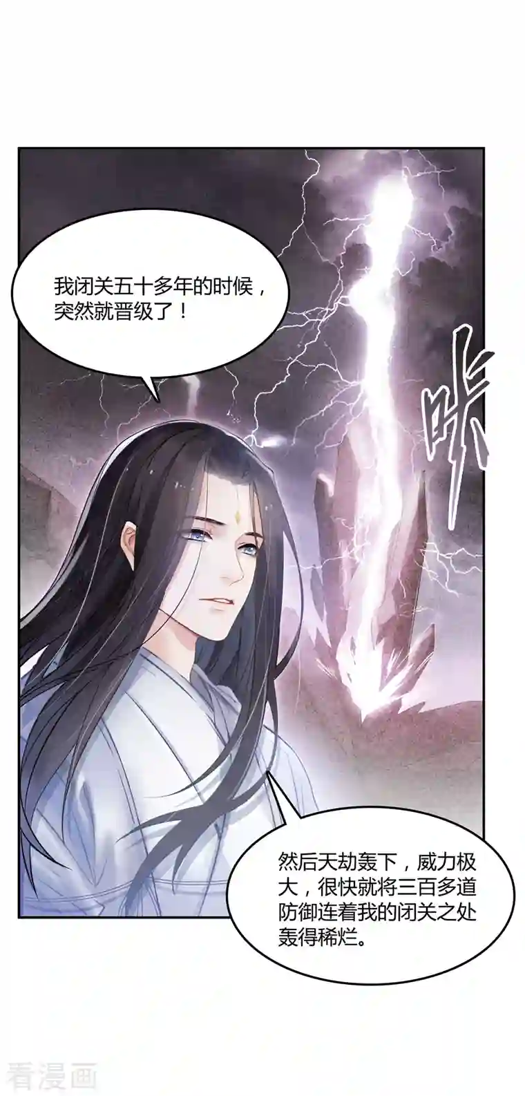 修真聊天群第78话 其实，整个群里都是我小号！