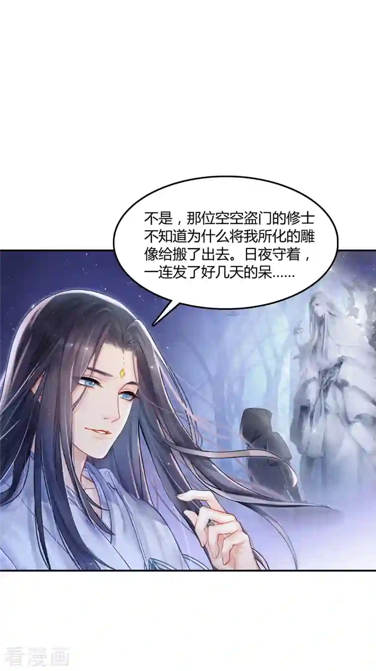 修真聊天群第78话 其实，整个群里都是我小号！