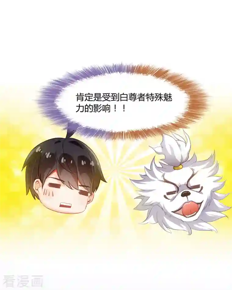 修真聊天群第78话 其实，整个群里都是我小号！