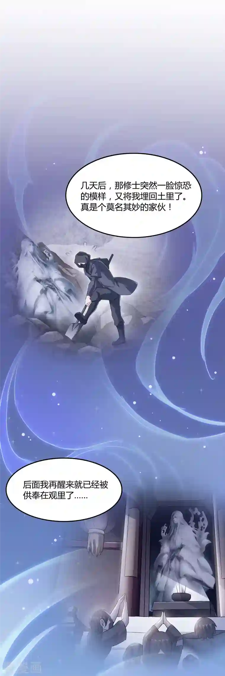 修真聊天群第78话 其实，整个群里都是我小号！