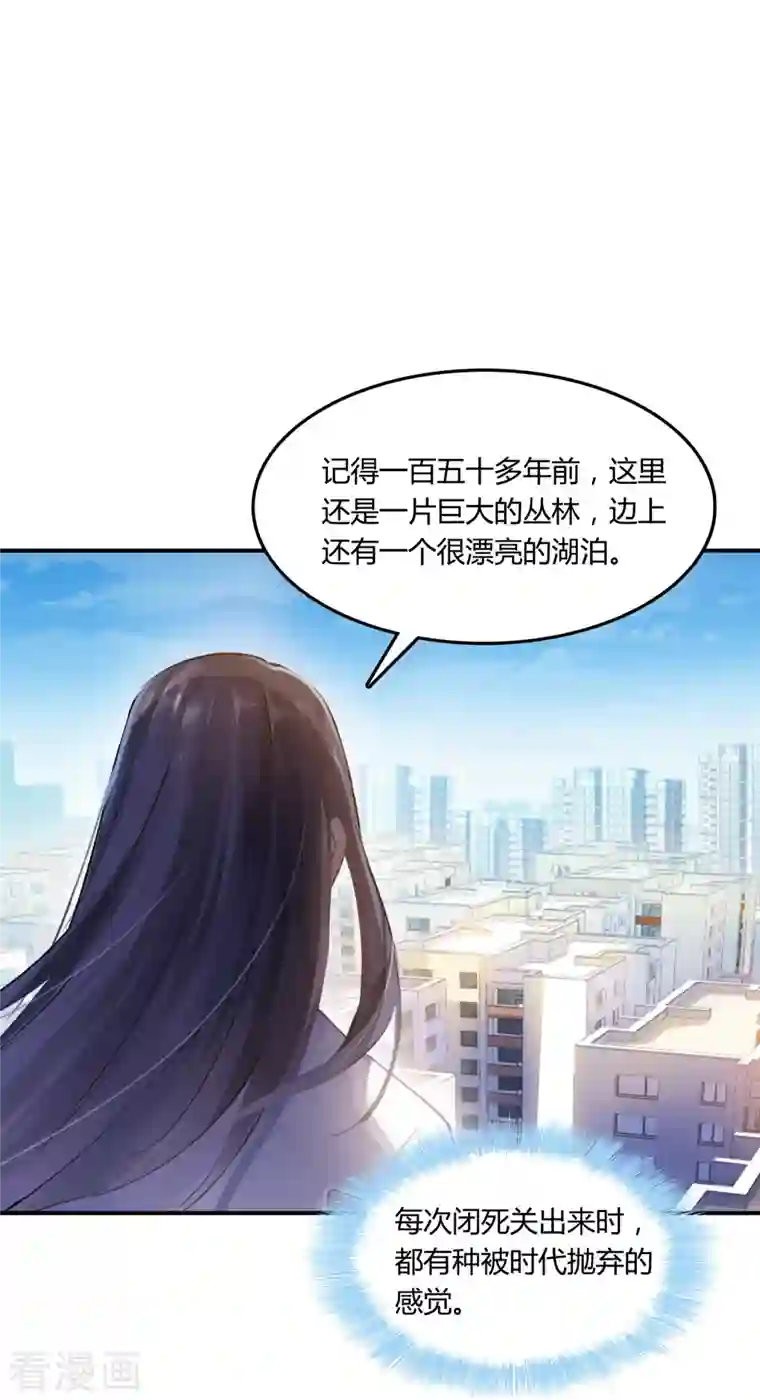 修真聊天群第78话 其实，整个群里都是我小号！