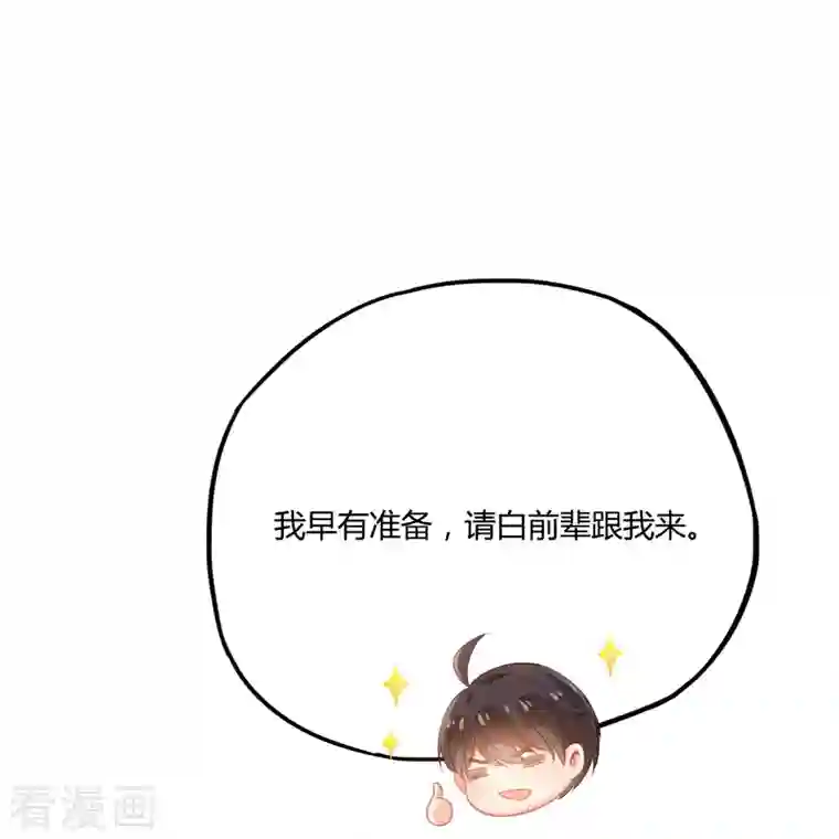 修真聊天群第78话 其实，整个群里都是我小号！