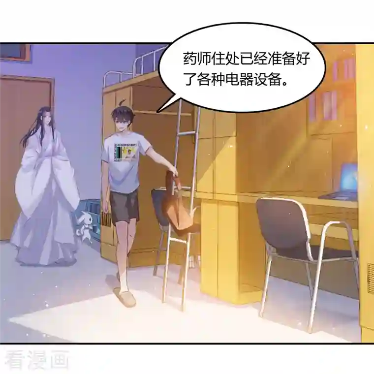 修真聊天群第78话 其实，整个群里都是我小号！