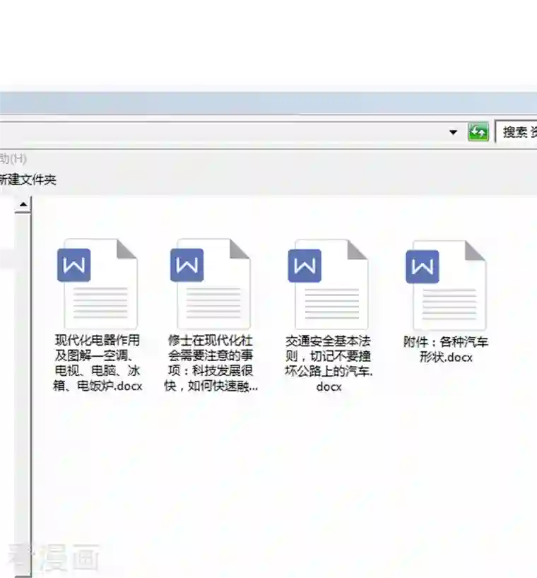 修真聊天群第78话 其实，整个群里都是我小号！