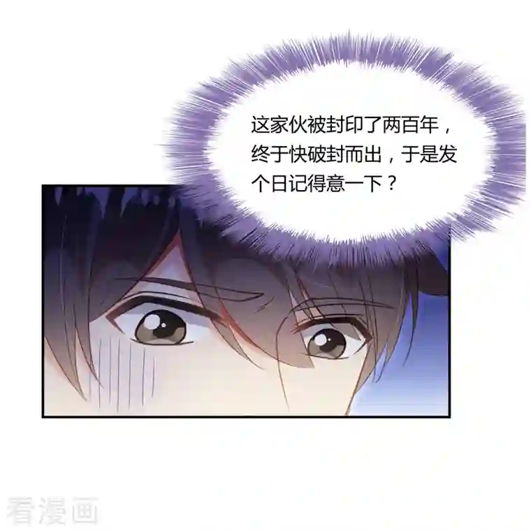 修真聊天群第78话 其实，整个群里都是我小号！