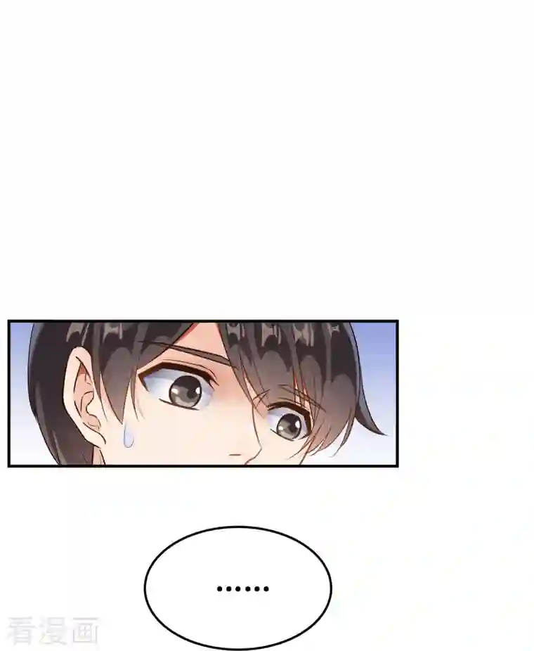 修真聊天群第78话 其实，整个群里都是我小号！